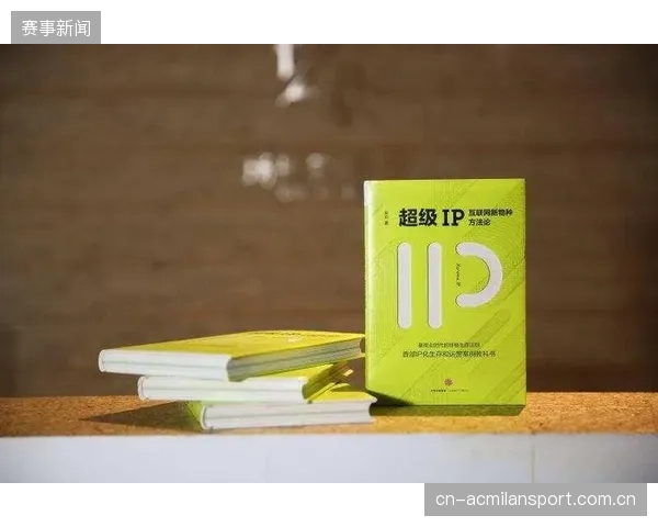 体育赛事IP授权经济：激发全产业链新活力的黄金引擎