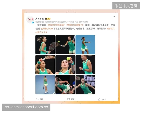 郑钦文赛程公布：从“赛事梦想”到“实力派”新篇章——如何让你的运动生涯在赛场上绽放光彩？